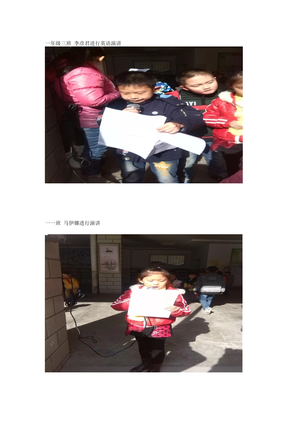 张掖路小学2014年11月英语节展示活动_第2页