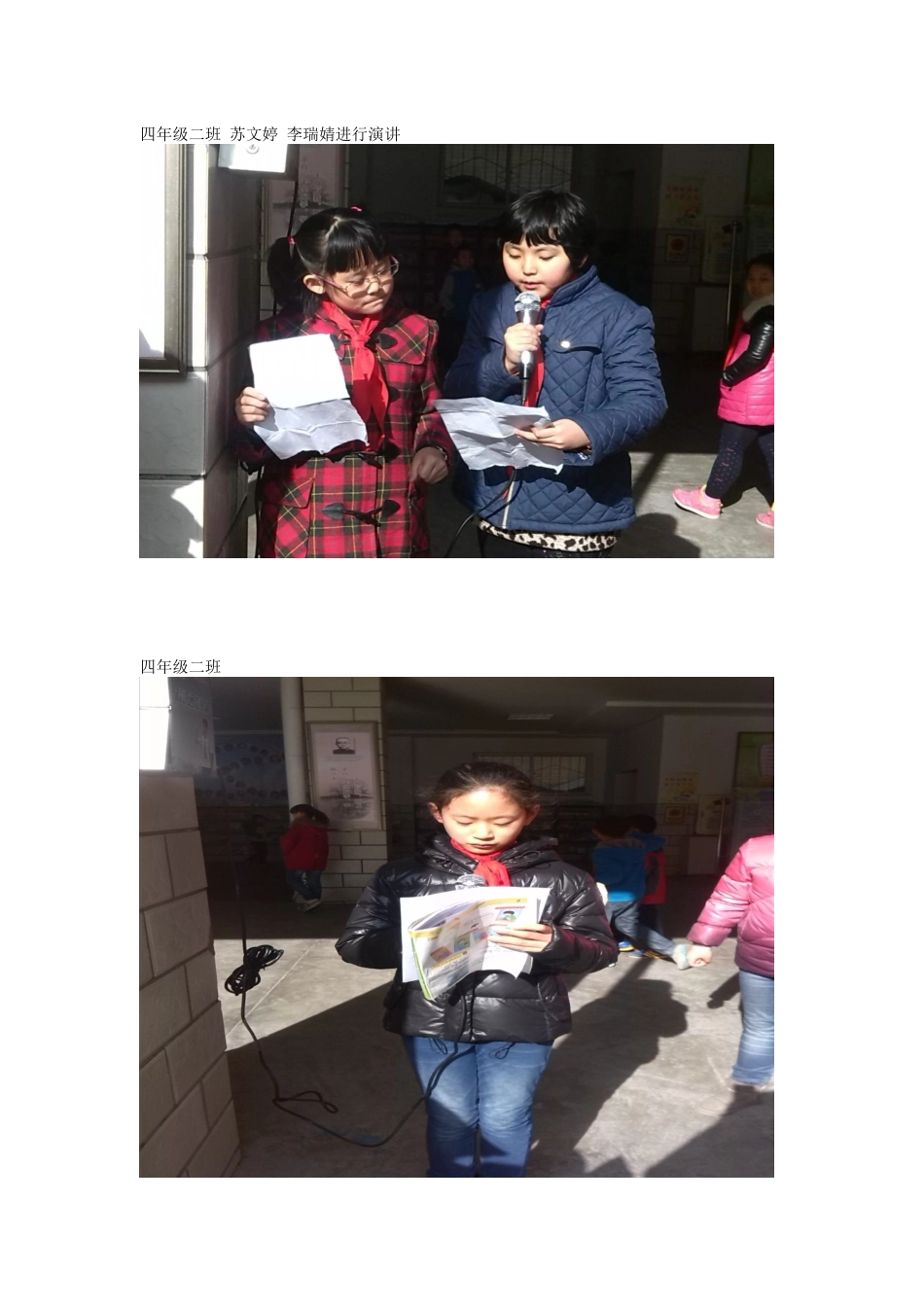 张掖路小学2014年11月英语节展示活动_第3页