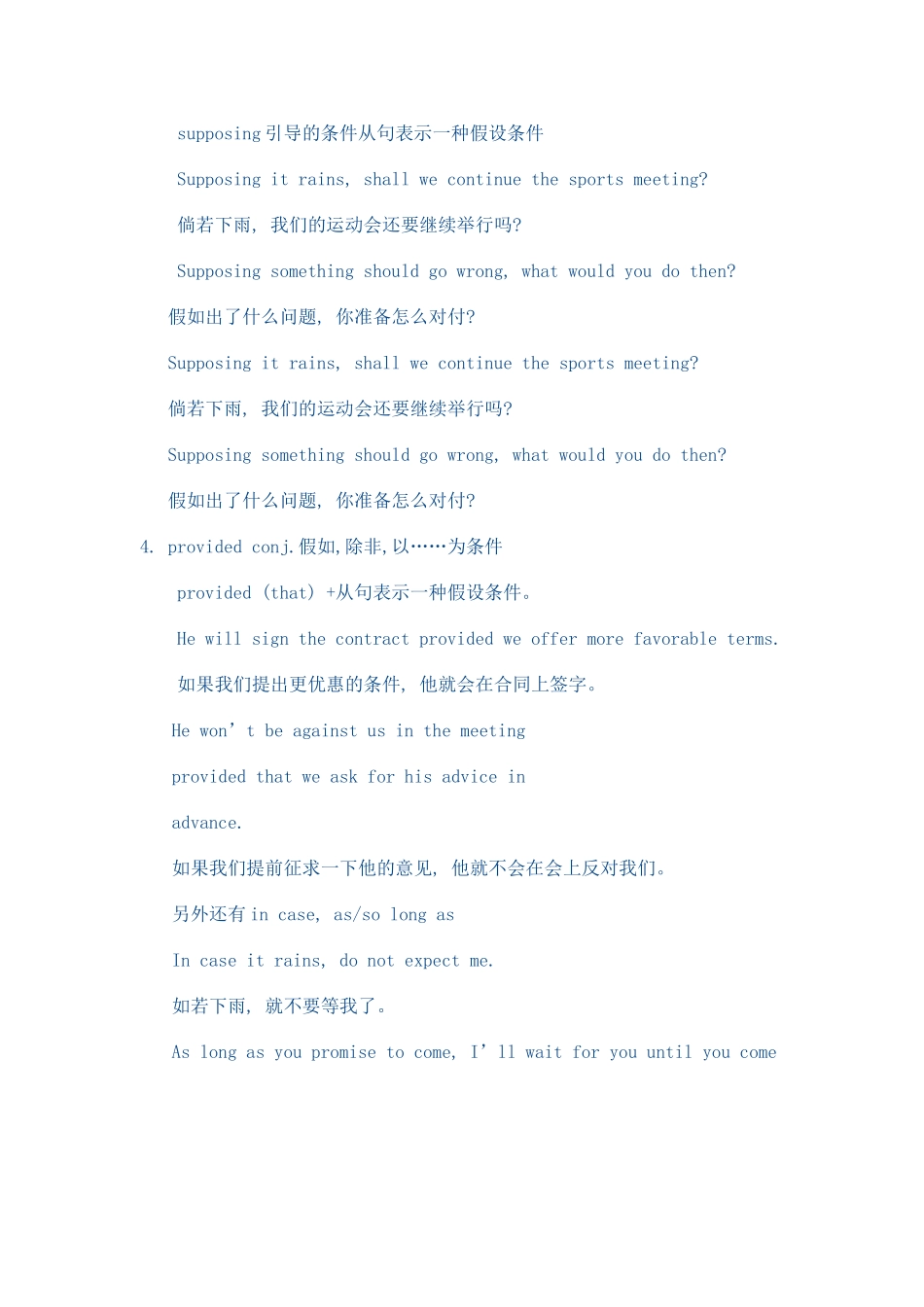 条件状语从句讲解_第2页