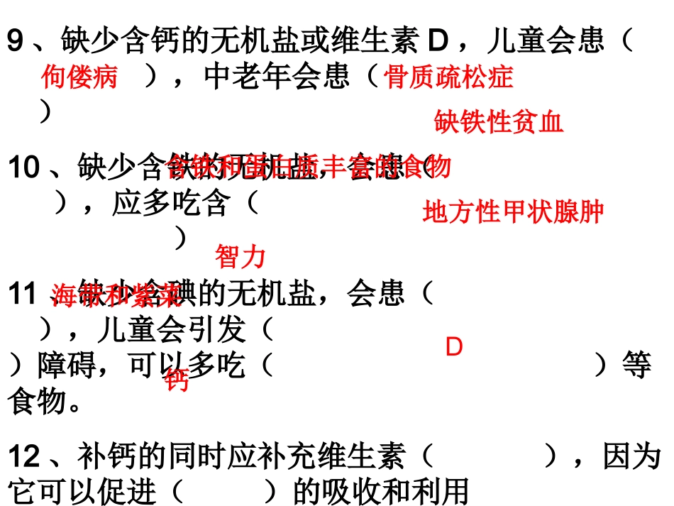 消化与吸收4概述_第2页