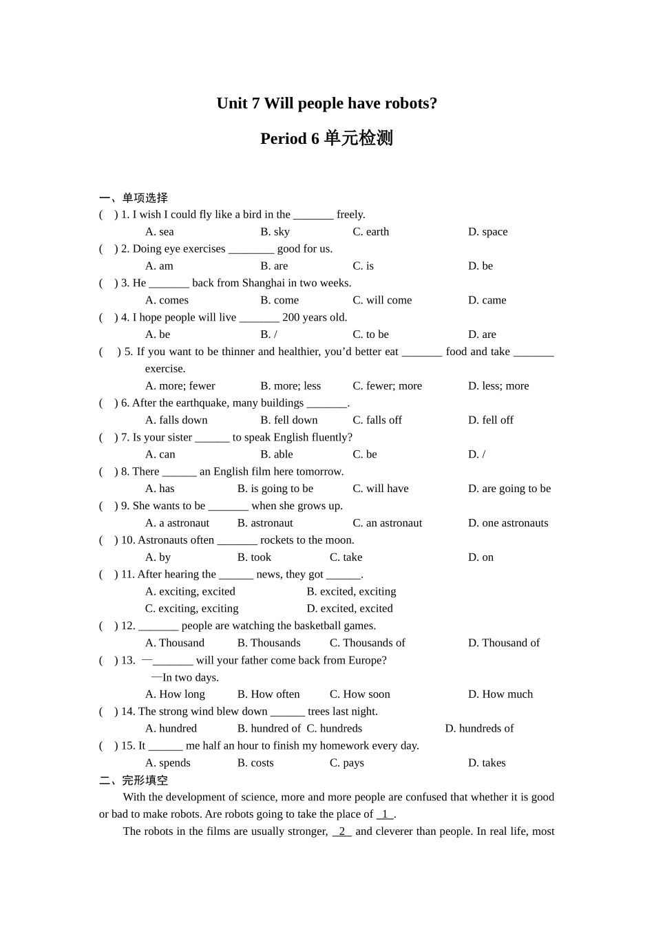 人教版英语Unit7导学案第六课时_第1页