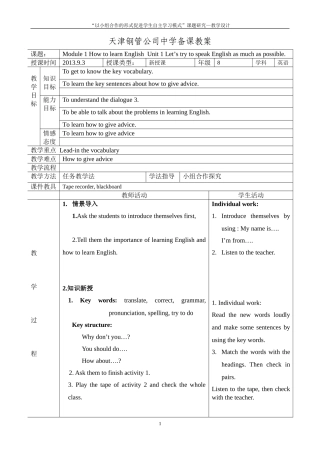 九年级上学期M1U1