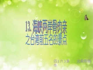 海峡两岸骨肉亲研究