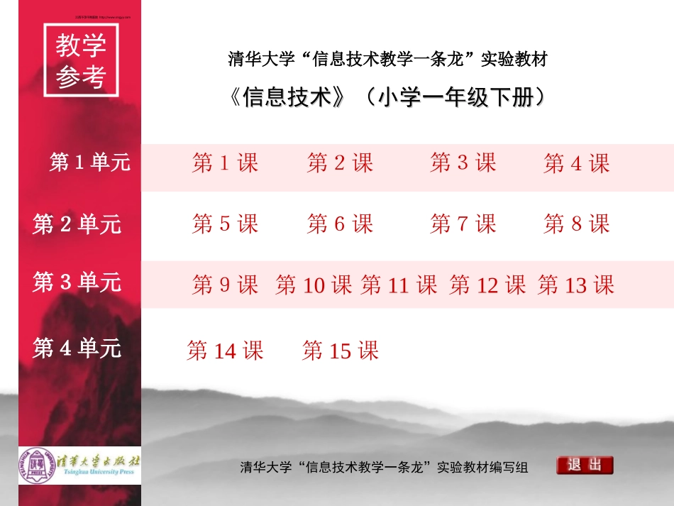 浙江康恩贝制药股份有限公司_第1页