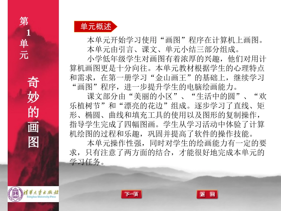 浙江康恩贝制药股份有限公司_第2页