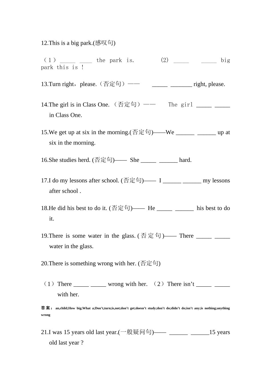 句型转换练习及答案_第2页