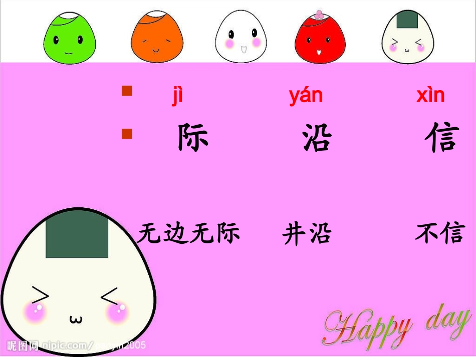 坐井观天 (3)_第2页