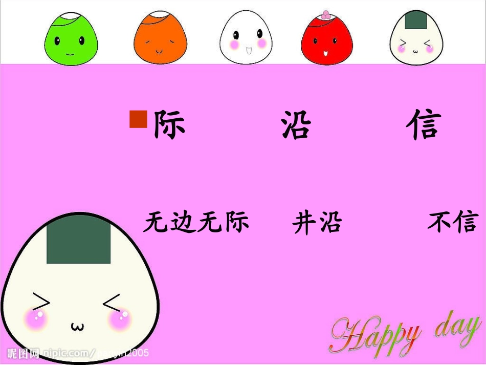 坐井观天 (3)_第3页