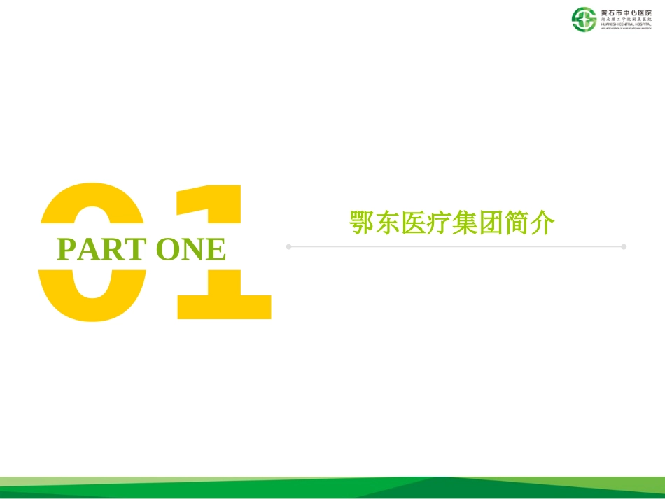浅谈医院全成本核算的实践与思考_第3页