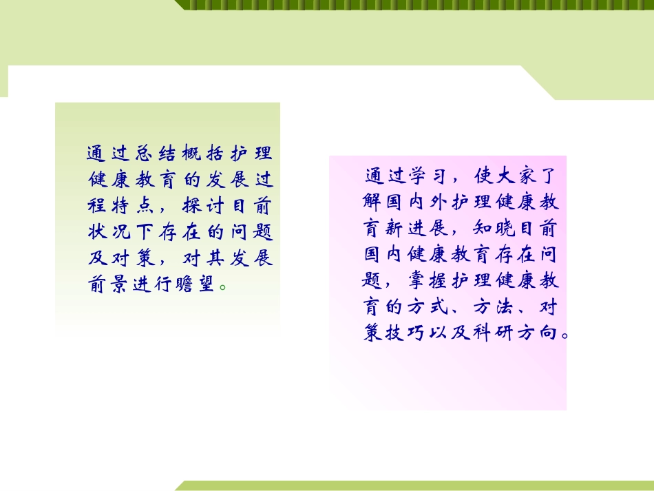 浅谈如何提高住院患者健康宣教率_第3页