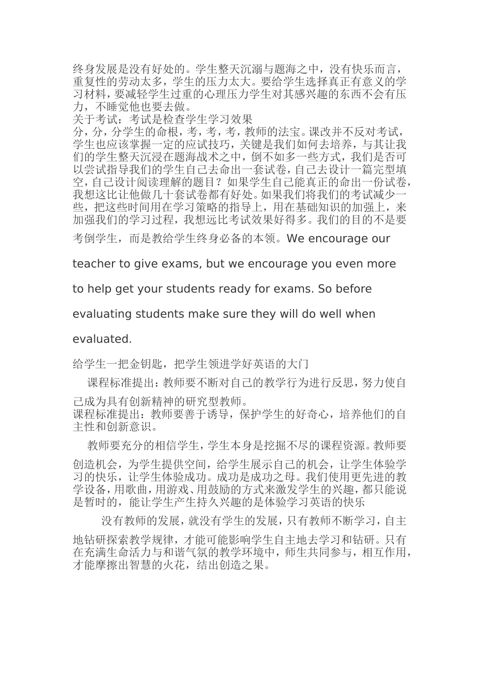 初中英语校本教材的学习与反思_第3页