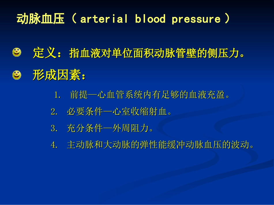 浅表淋巴结周围血管征血压_第2页