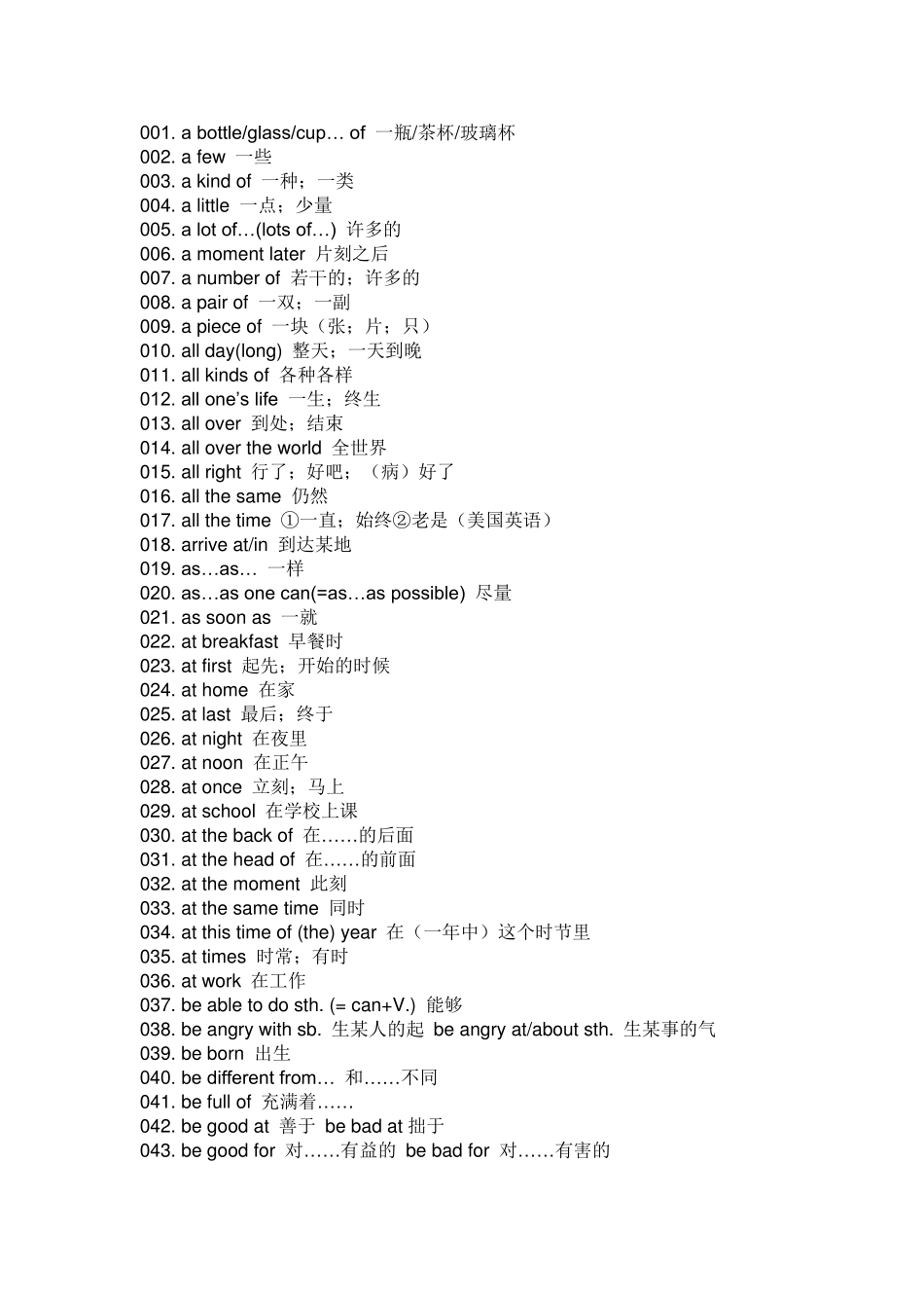 中考英语固定搭配大全_第3页