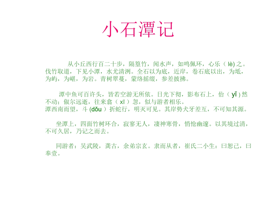 乡土教材]山水_第3页