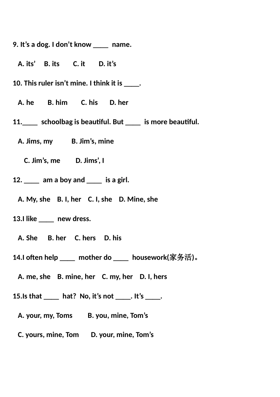 名词性物主代词_第2页