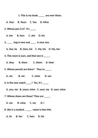 名词性物主代词