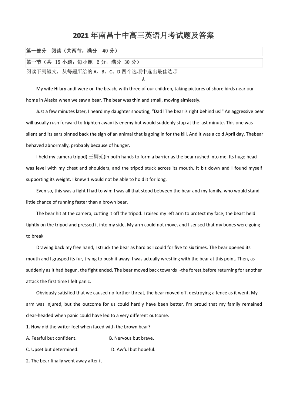 2021年南昌十中高三英语月考试题及答案_第1页