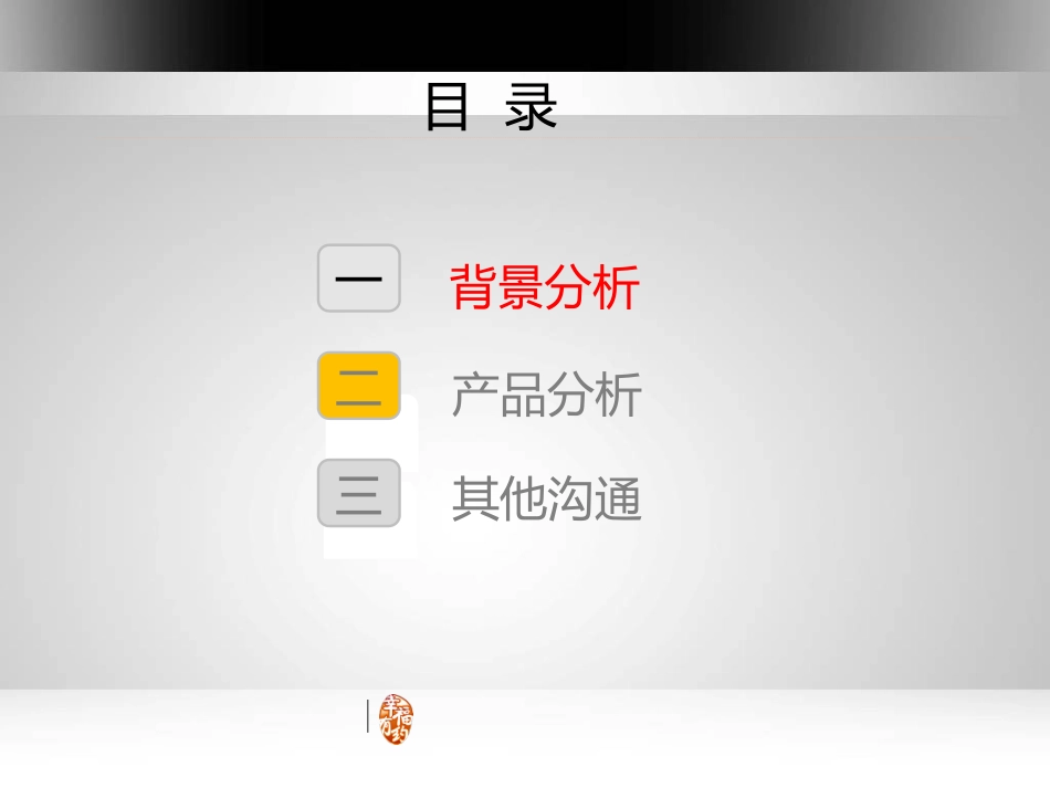 泰康智慧理财B款终身寿险万能型产品分析介绍16页_第2页