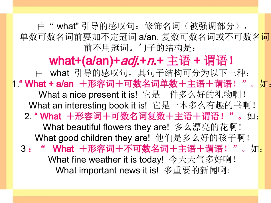 人教版新目标九年级unit2Ithinkthatmooncakesaredelicious!课件【200页】_第3页