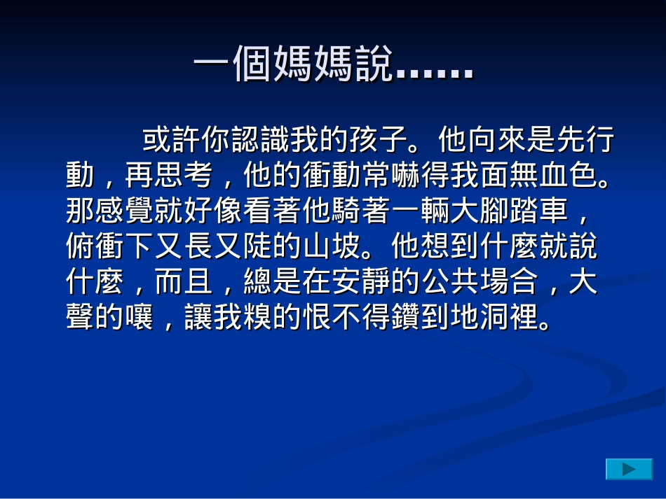 注意力不足过动症(完整版)_第3页