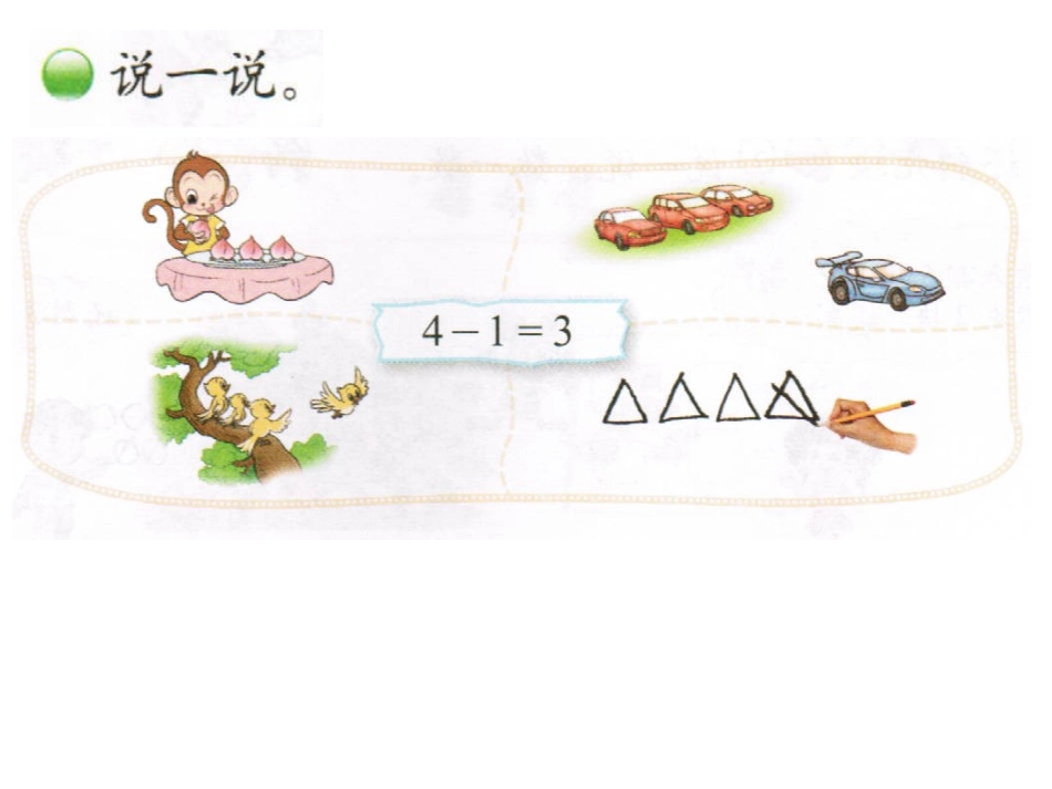 《还剩下多少》_第3页