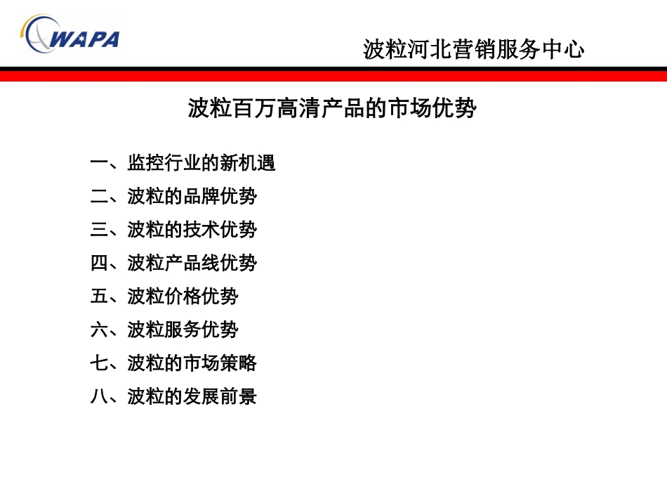 波粒百万高清的突出优势_第2页