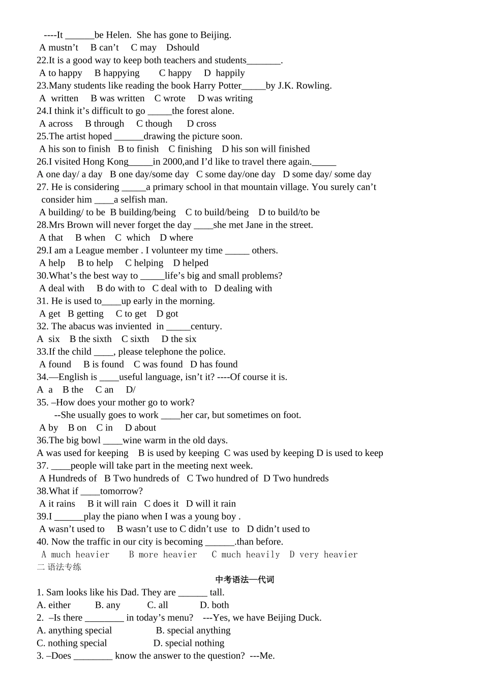 九年级春季英语讲义4_第2页