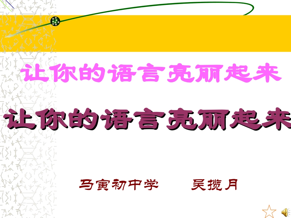 作文指导(省级公开课课件）_第1页