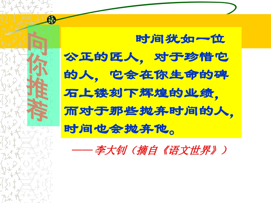 作文指导(省级公开课课件）_第2页