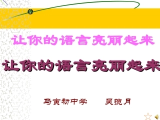 作文指导(省级公开课课件）