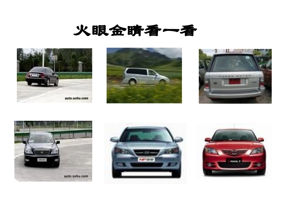 《看一看摆一摆》数学课件_第2页