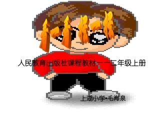 《看一看摆一摆》数学课件