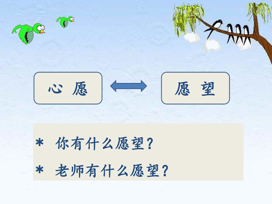 云雀的心愿 (2)_第2页