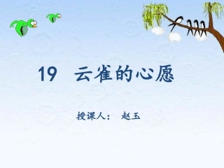 云雀的心愿 (2)