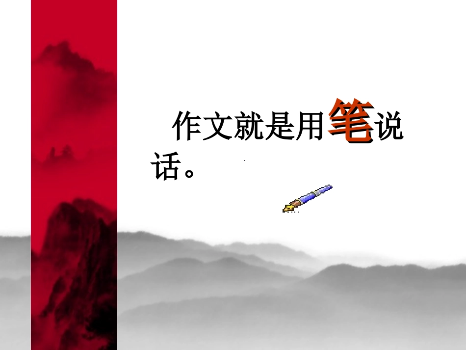 谈谈作文教学设计_第2页