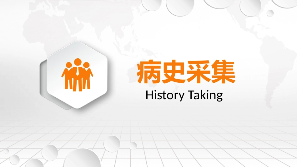 泌尿科输尿管结石教学查房_第3页