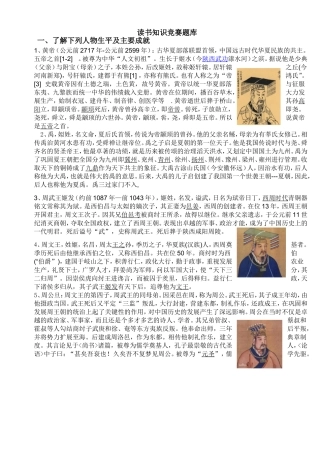 读书知识竞赛题库