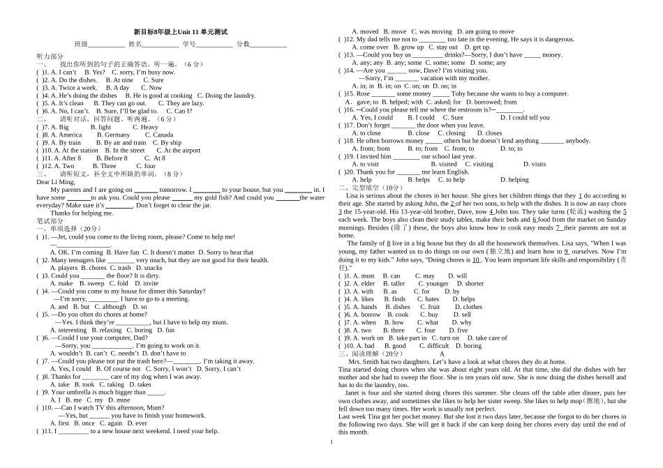 初中英语八年级上册第十一单元测试卷试卷(1)_第1页