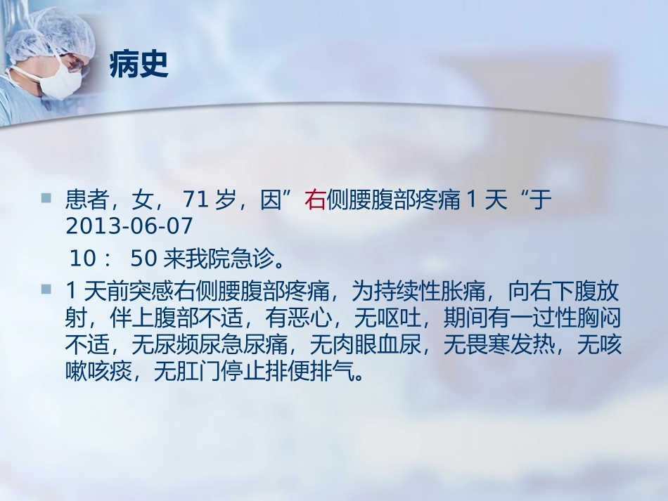 泌尿外科病例讨论02_第2页
