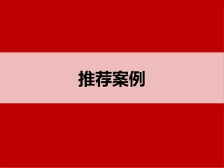 泉州聚龙小镇(生态健康小镇)