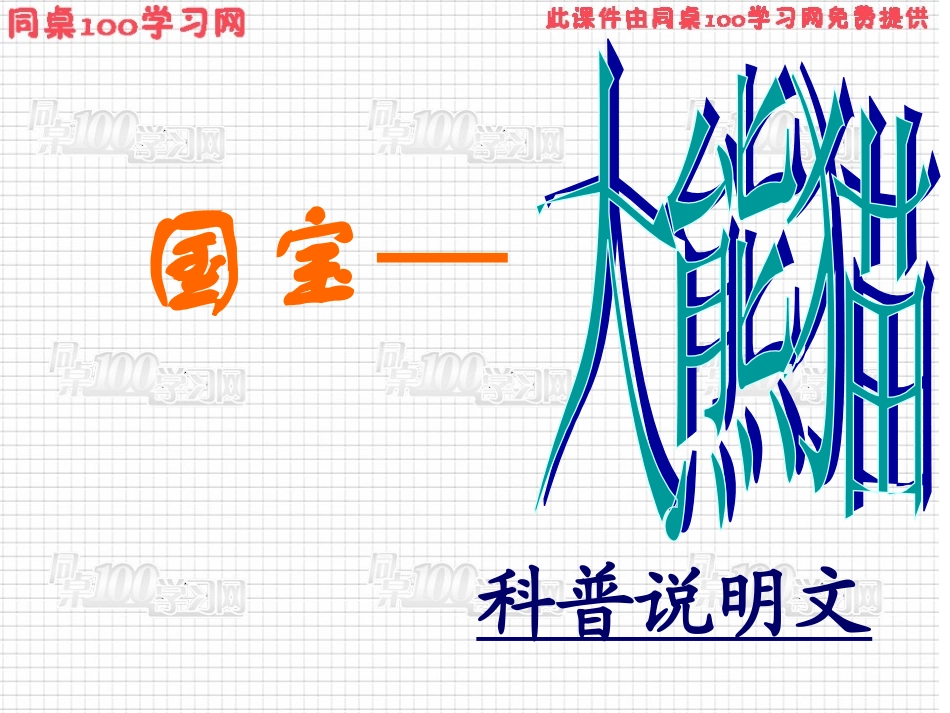 治治自己的黑眼圈…拍张彩色照片…_第3页
