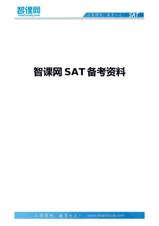 没有取得SAT阅读的高分原因有哪些呢？
