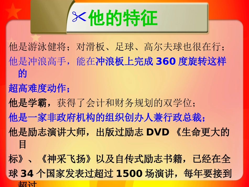 没有四肢的生命_第2页