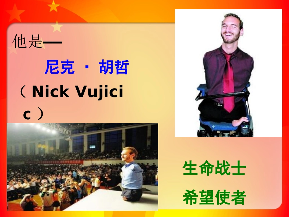 没有四肢的生命_第3页