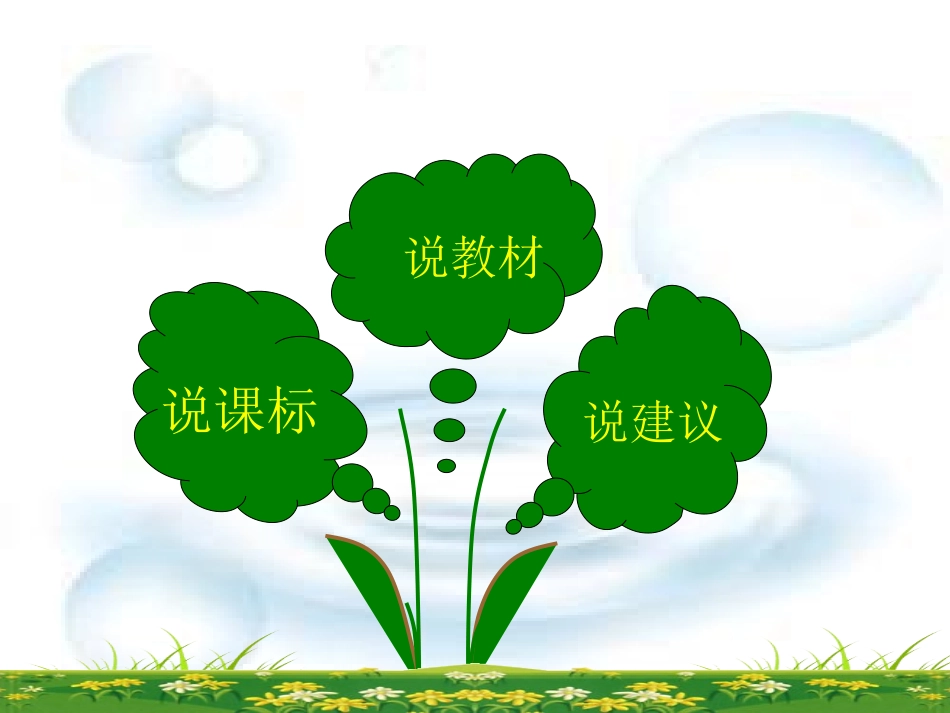 数与代数方程专题王妮2_第2页