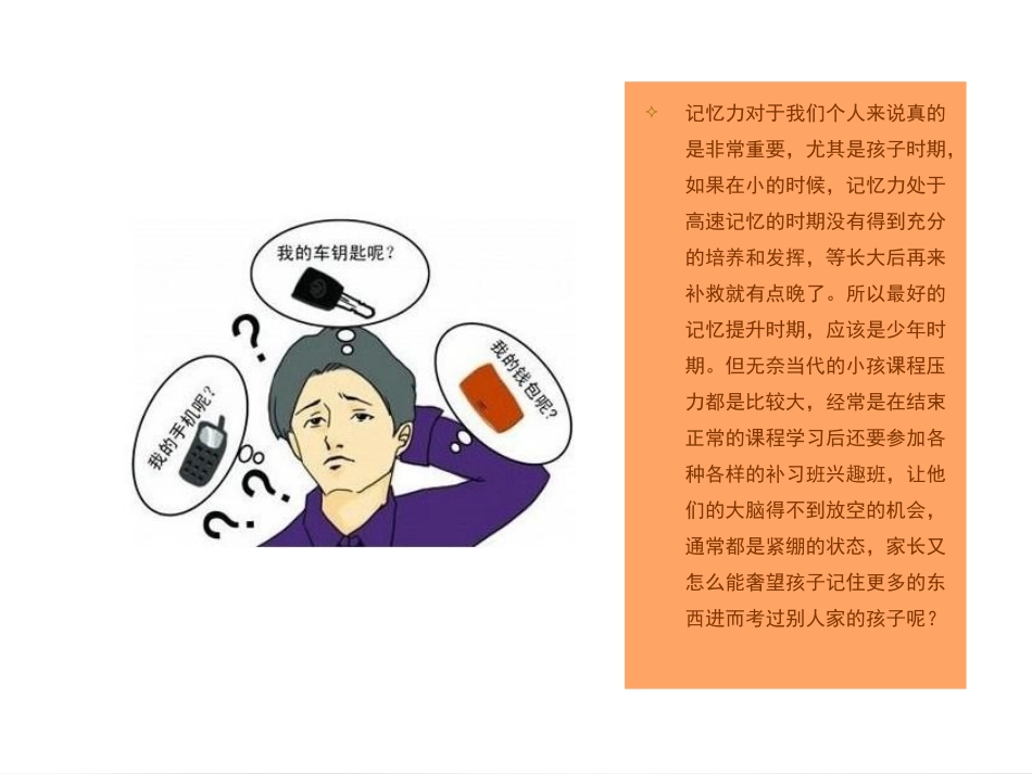 汤世声：痴呆症的定义_第3页