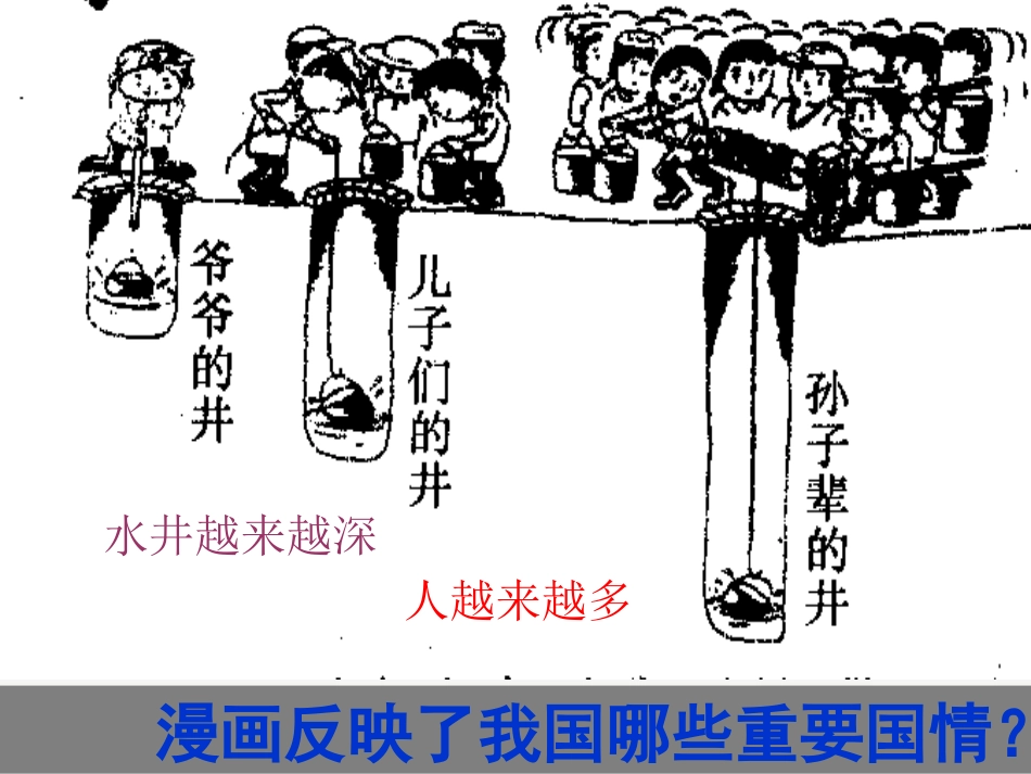 江西省XX镇计划生育宣传_第2页