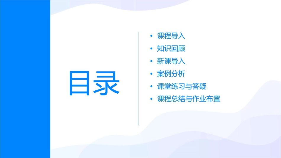 解一元一次不等式说课课件_第2页