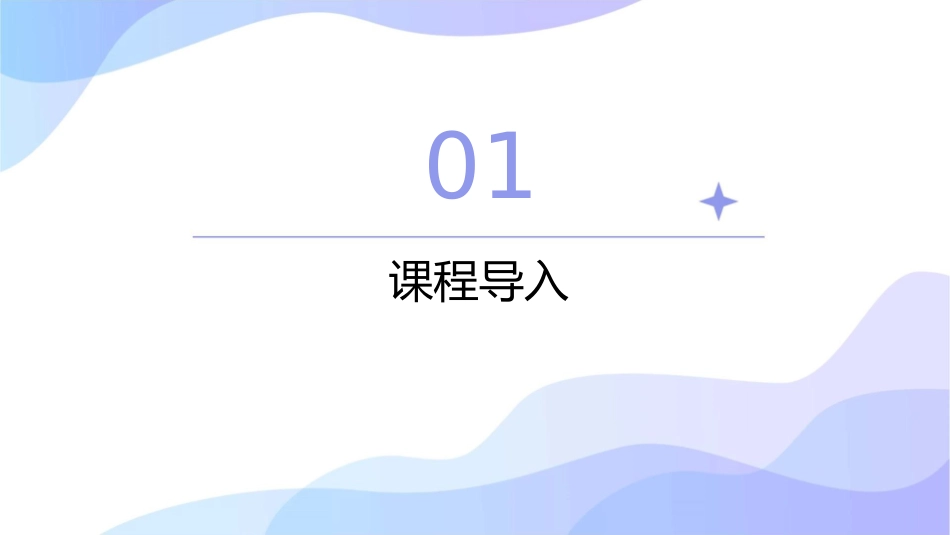 解一元一次不等式说课课件_第3页