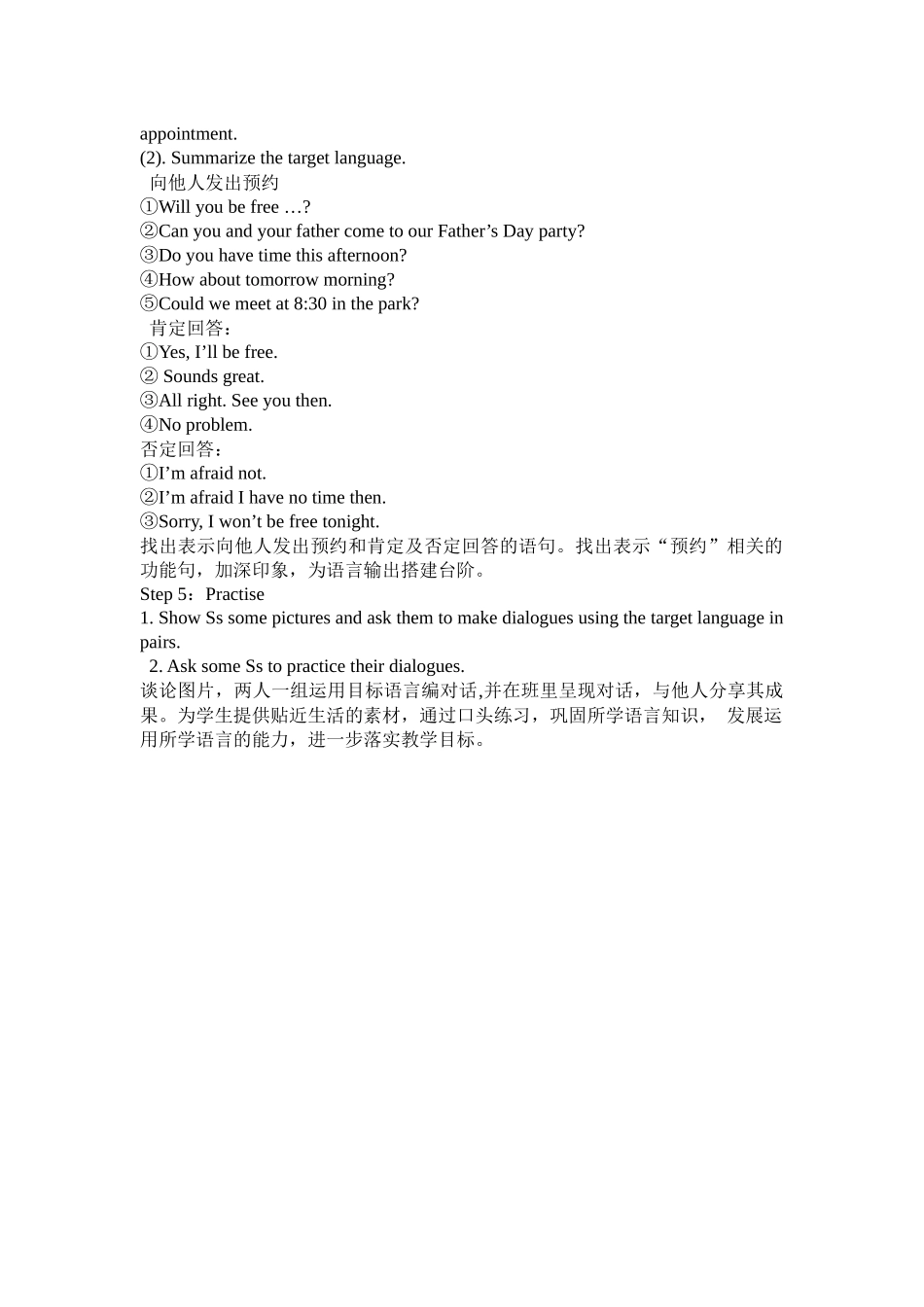 听力课听前、中、后设计_第2页